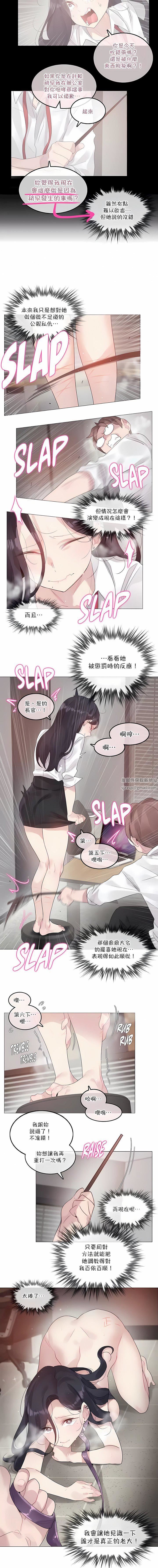 一个变态的日常生活第127话