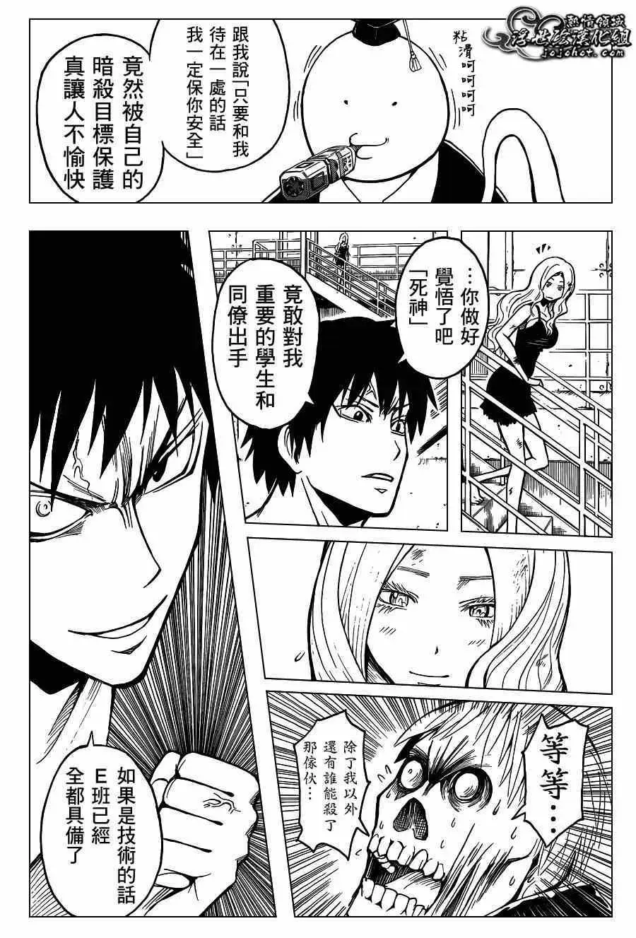 暗杀教室第109集