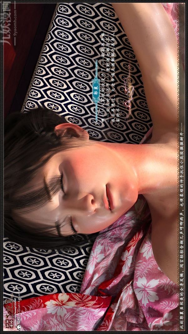 [3D]神雕秘传大都篇第六章-俏丫鬟-下01话