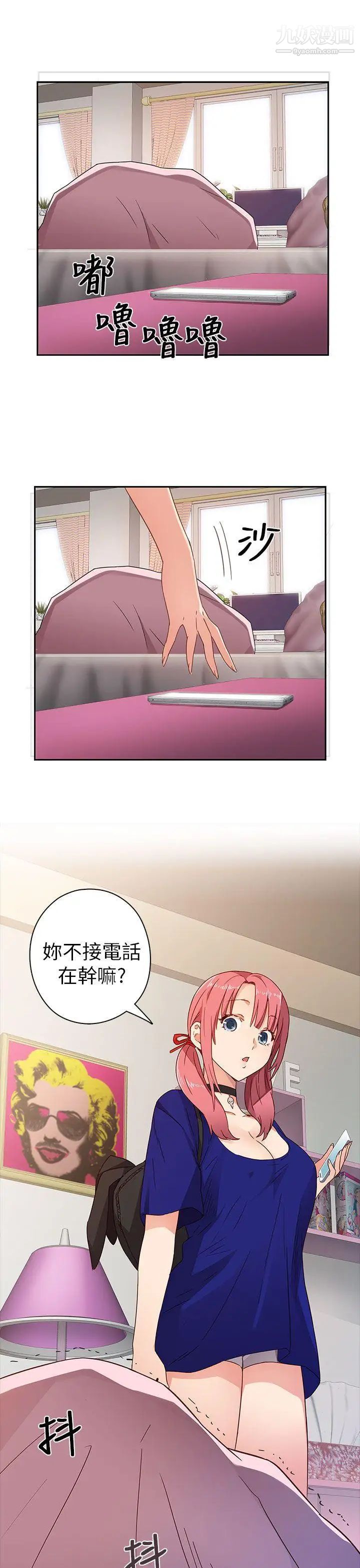 H校园第6话-姐妹同系