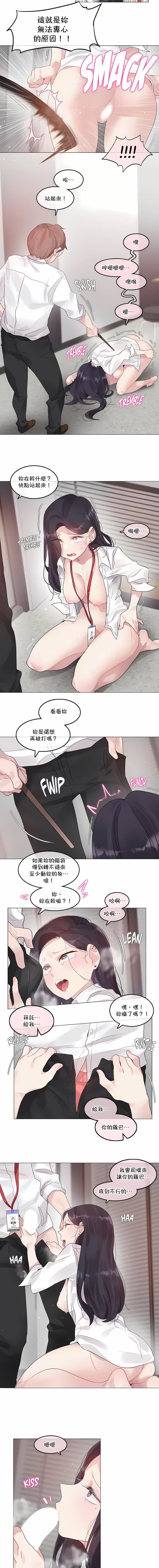 一个变态的日常生活第128话