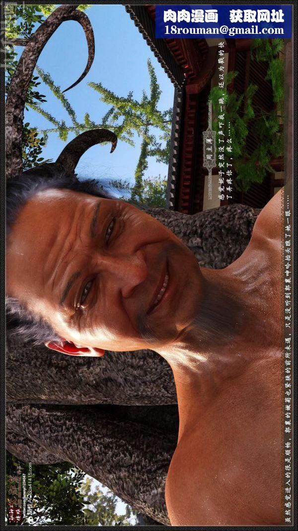 [3D]神雕秘传大都篇第六章-俏丫鬟-下02话