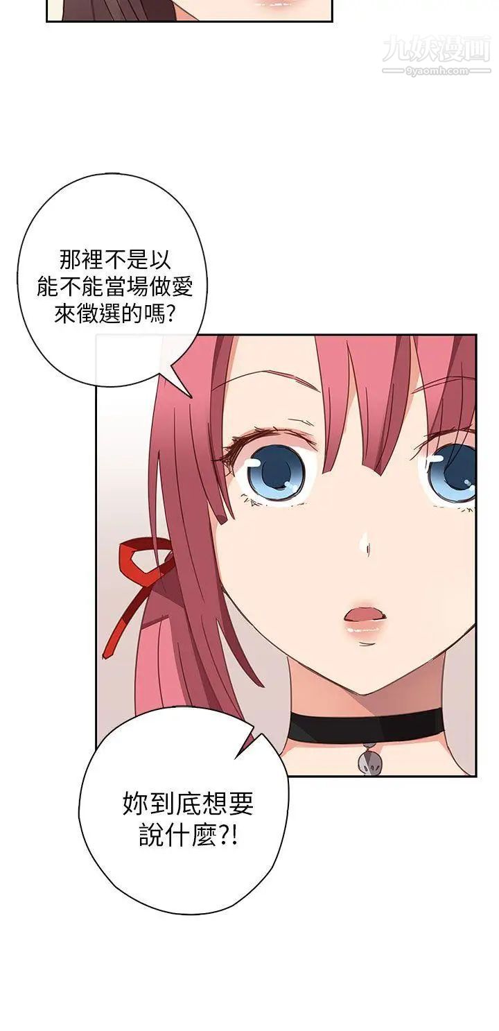 H校园第6话-姐妹同系