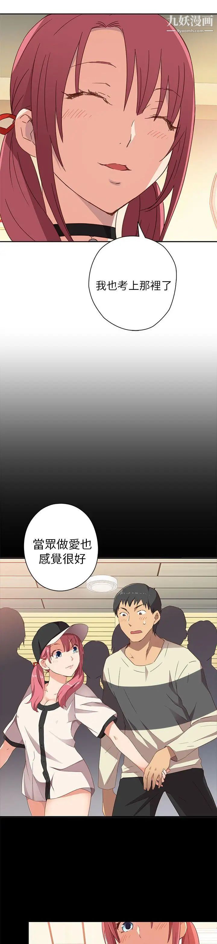 H校园第6话-姐妹同系