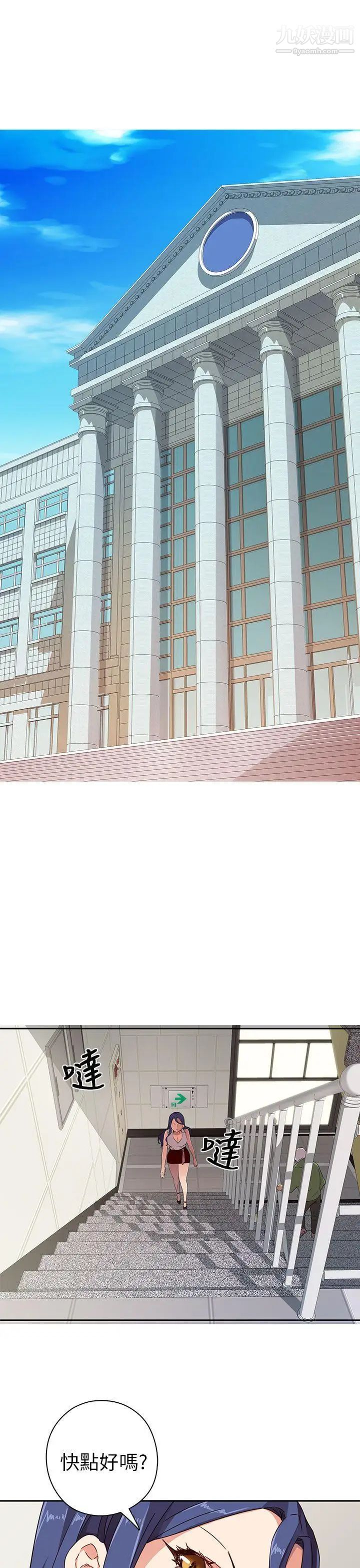 H校园第7话-偷窥教授