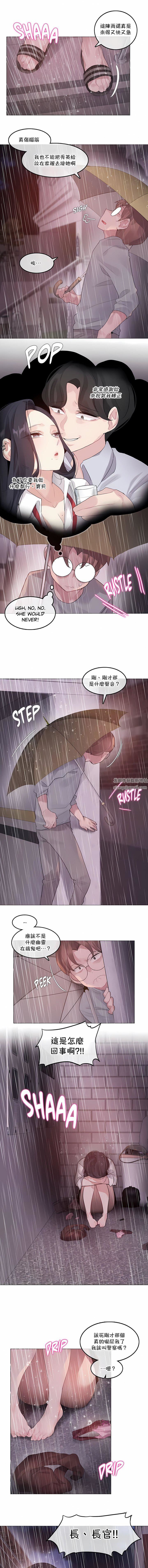 一个变态的日常生活第130话