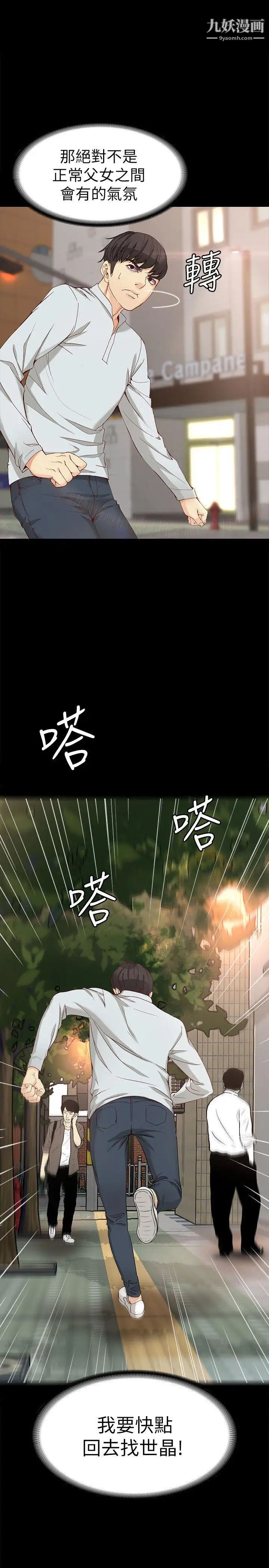 女大生世晶:无法自拔第32话-茹贞的转变