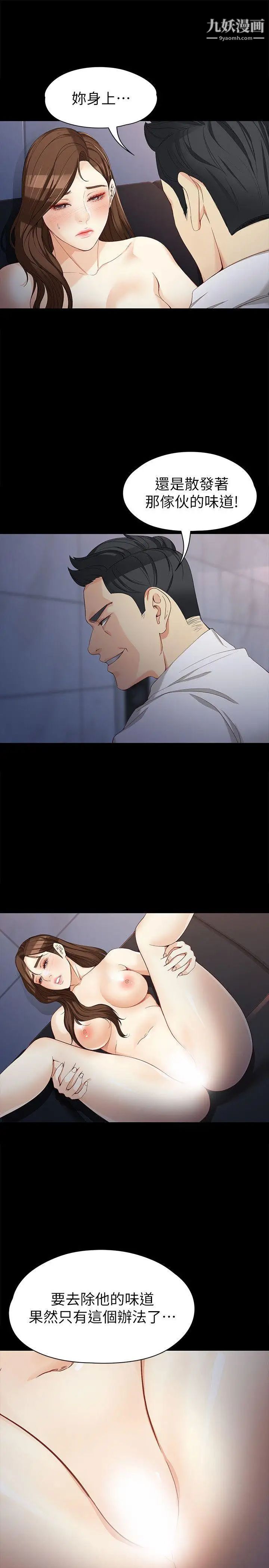 女大生世晶:無法自拔第32話-茹貞的轉變