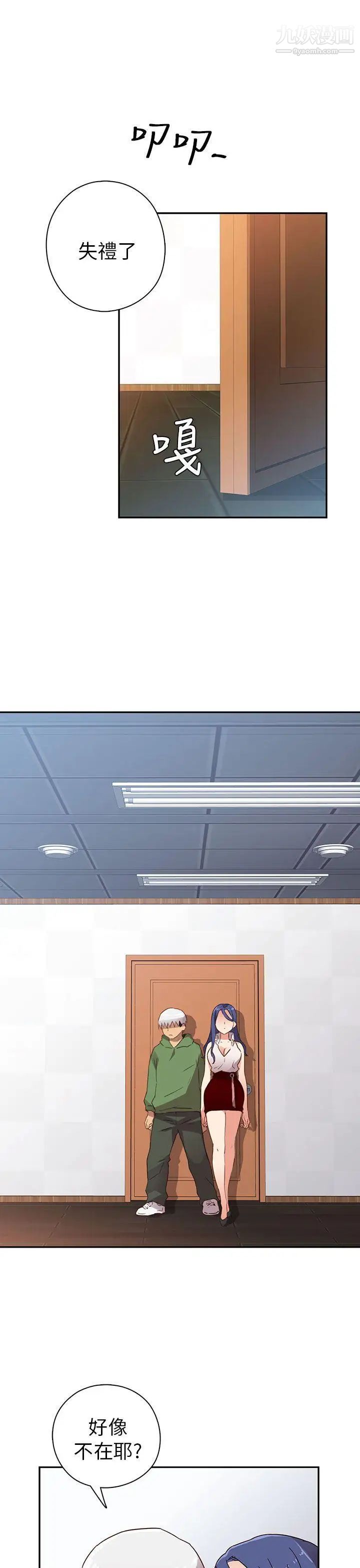 H校园第7话-偷窥教授