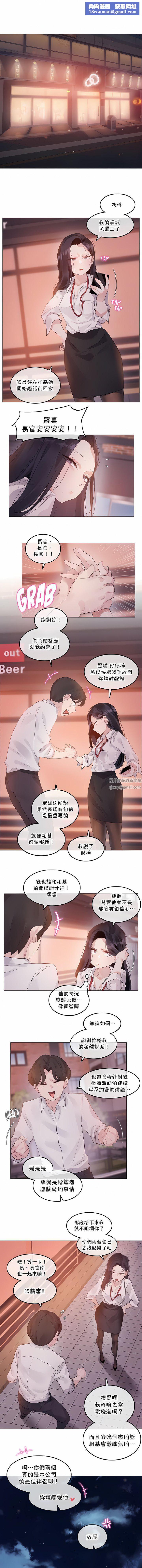 一个变态的日常生活第131话