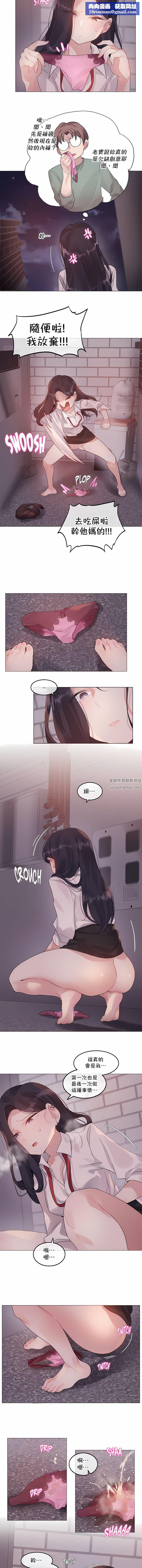 一个变态的日常生活第131话