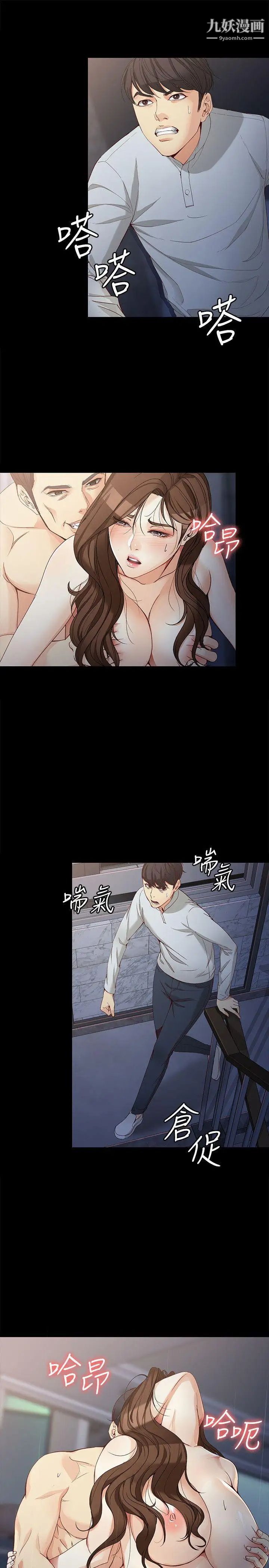 女大生世晶:无法自拔第32话-茹贞的转变