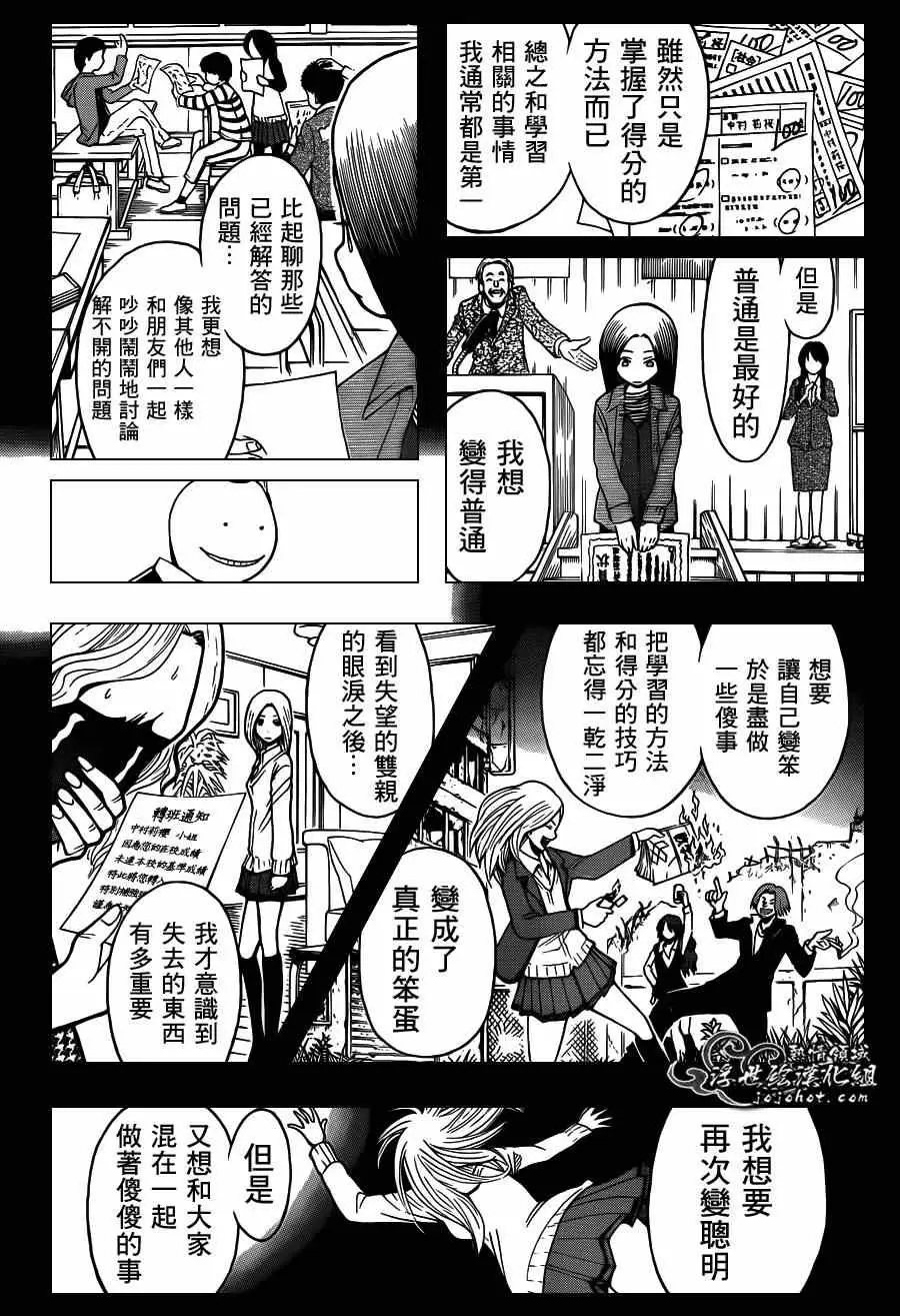 暗杀教室第111集