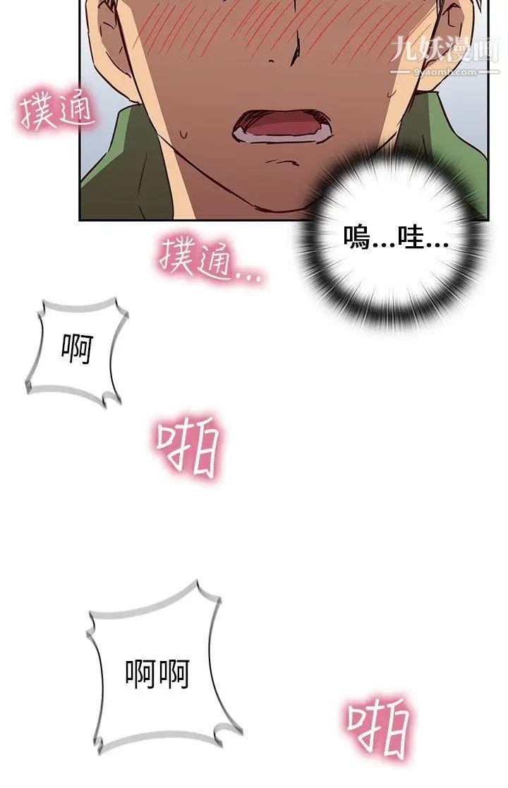 H校园第7话-偷窥教授