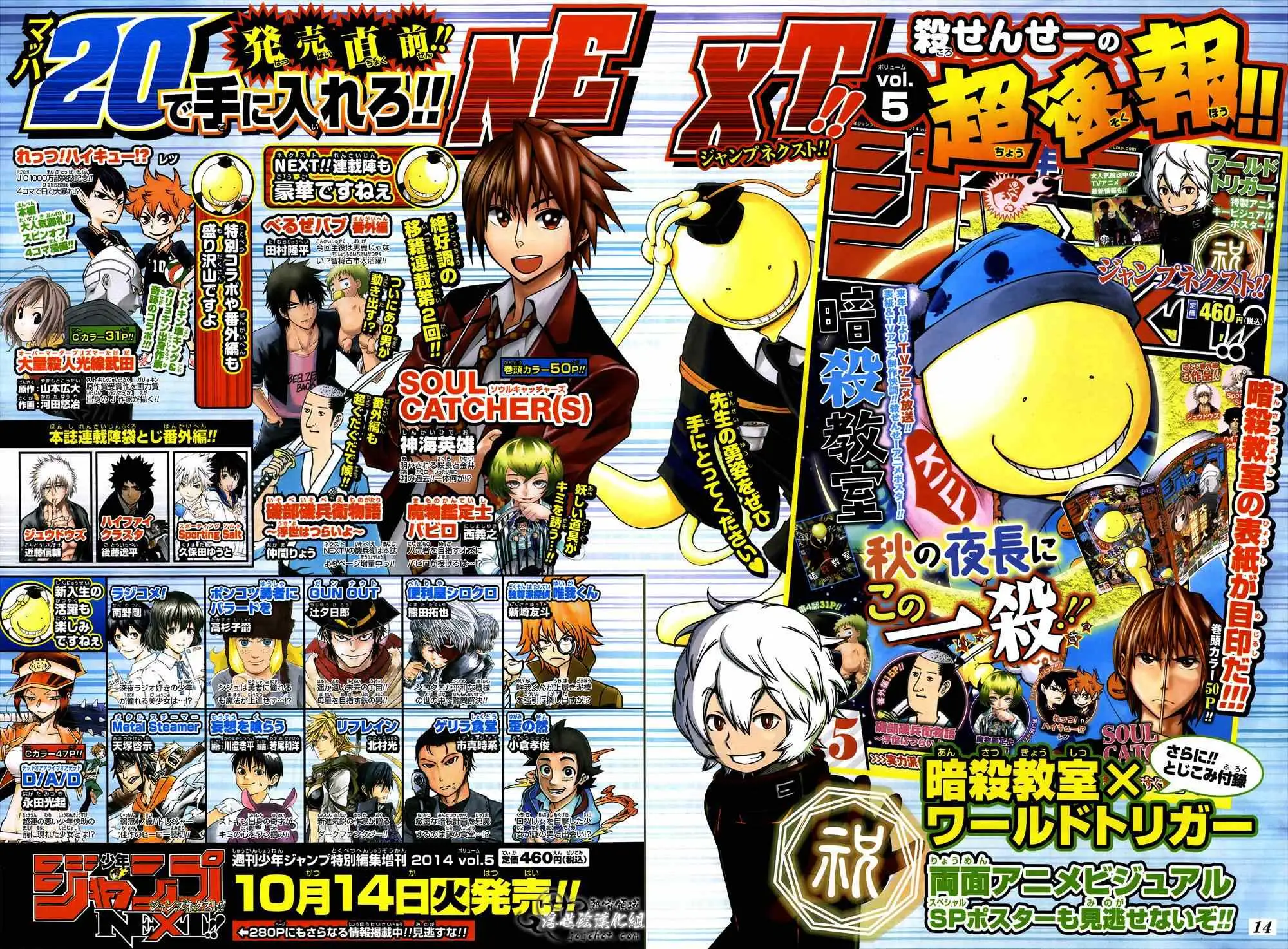 暗杀教室第111集