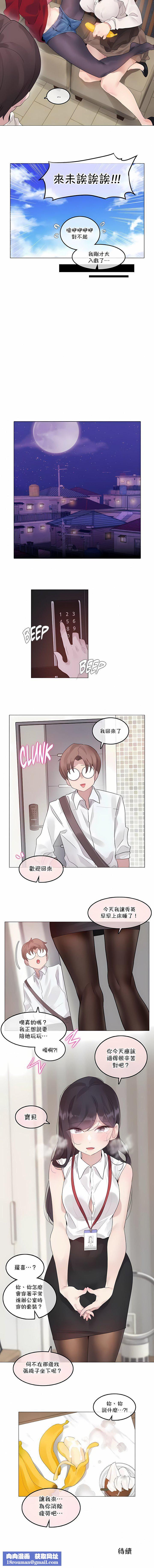 一個變態的日常生活第133話