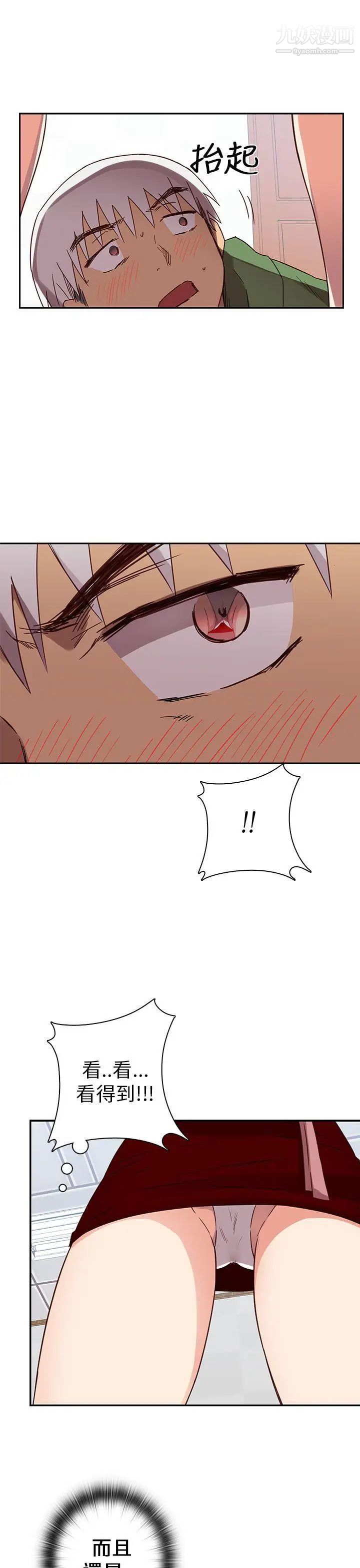 H校园第8话-与生俱来的天赋