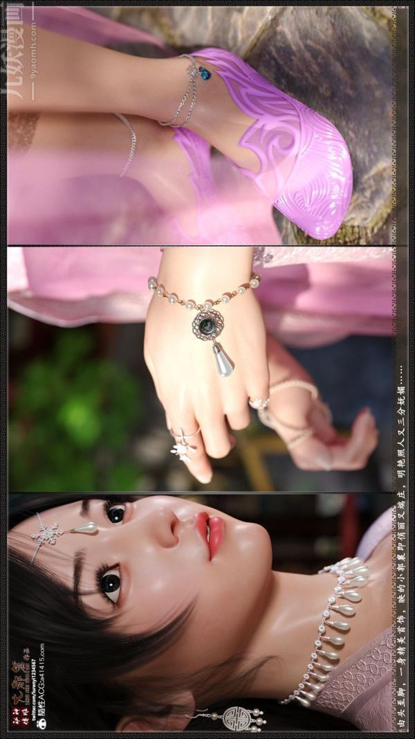 [3D]神雕秘傳大都篇第六章-俏丫鬟-下03話