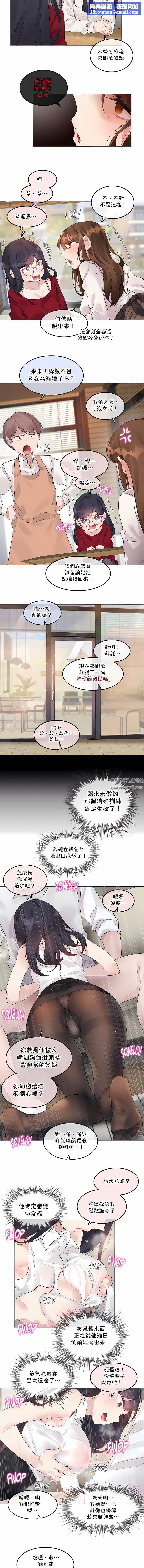 一个变态的日常生活第134话