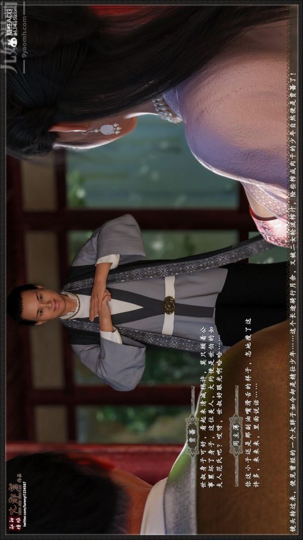 [3D]神雕秘传大都篇第六章-俏丫鬟-下03话