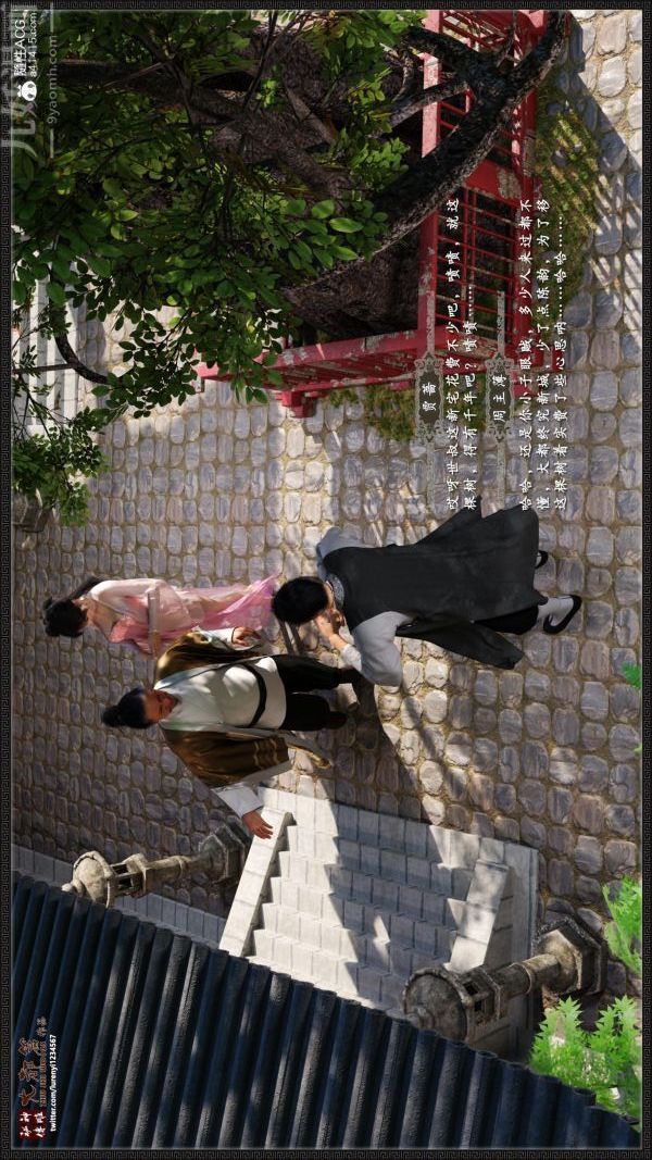 [3D]神雕秘傳大都篇第六章-俏丫鬟-下03話