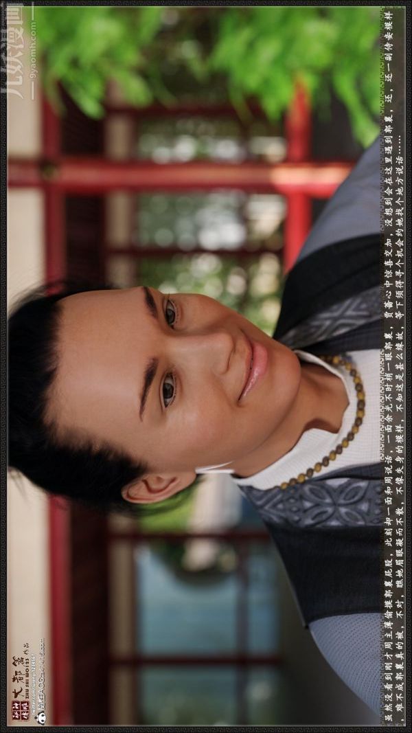 [3D]神雕秘傳大都篇第六章-俏丫鬟-下03話