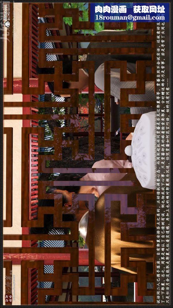 [3D]神雕秘传大都篇第六章-俏丫鬟-下03话