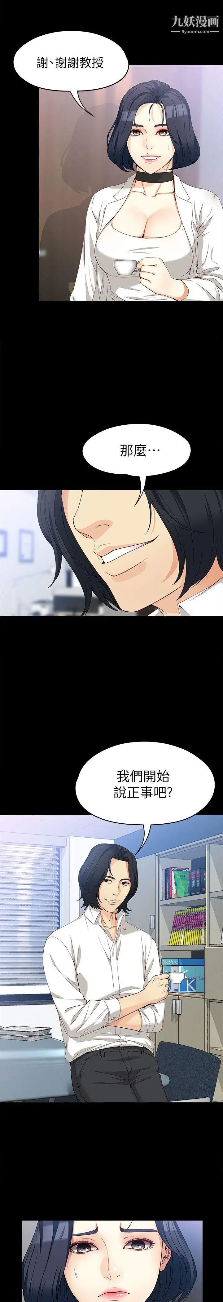 女大生世晶:无法自拔第33话-咖啡厅工读生世晶