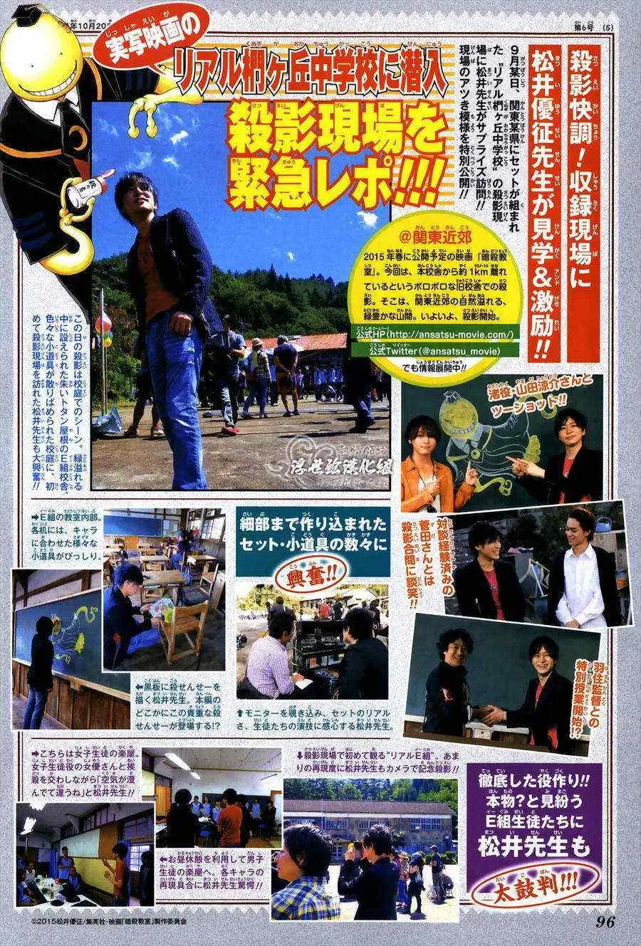 暗杀教室第112集