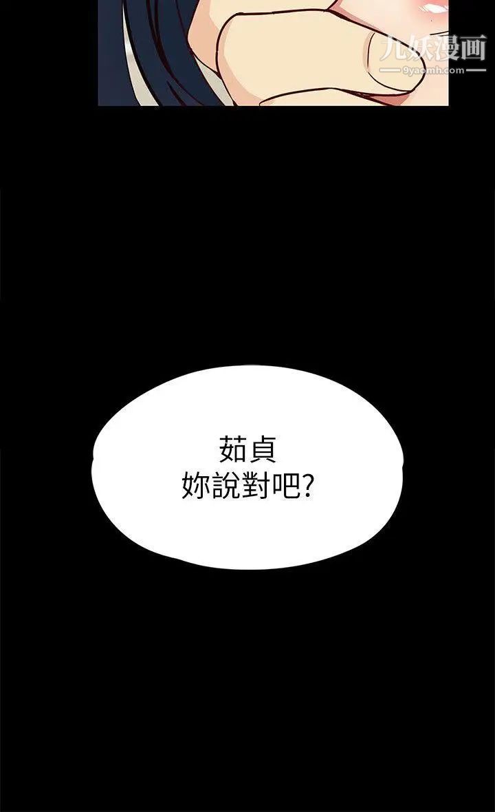 女大生世晶:無法自拔第33話-咖啡廳工讀生世晶
