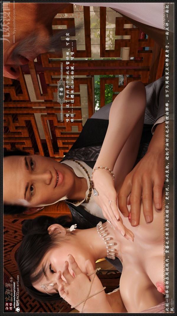 [3D]神雕秘传大都篇第六章-俏丫鬟-下03话