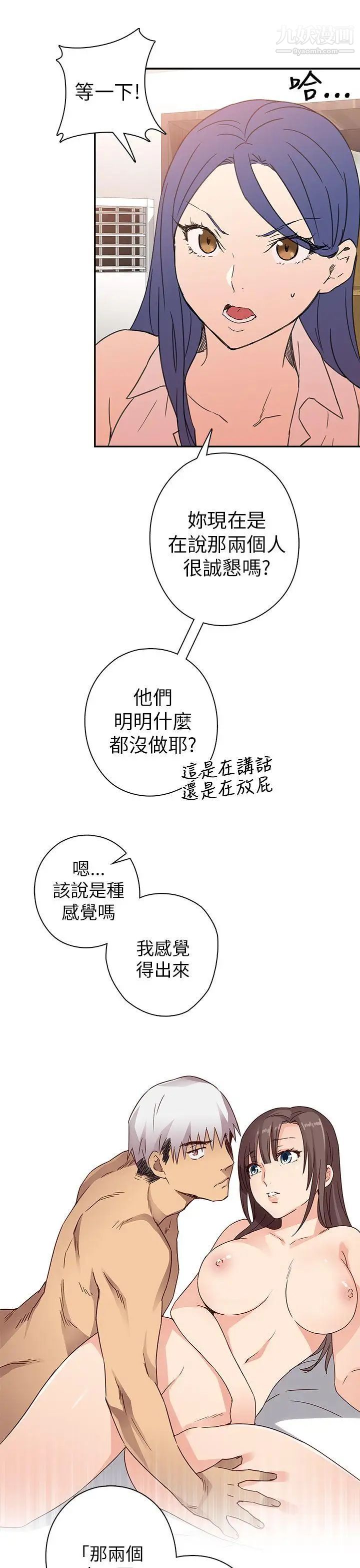 H校園第8話-與生俱來的天賦