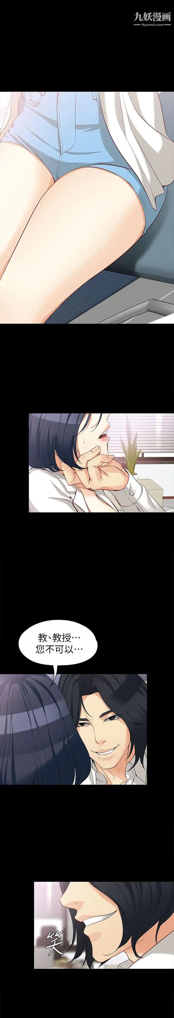 女大生世晶:无法自拔第34话-只要能抢回真宇