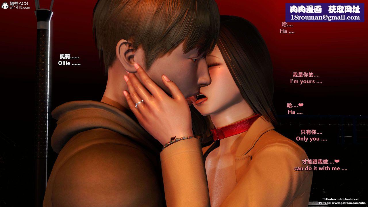 我的淫乱妻子-奥莉Ollie[3D]第04章【第03话】