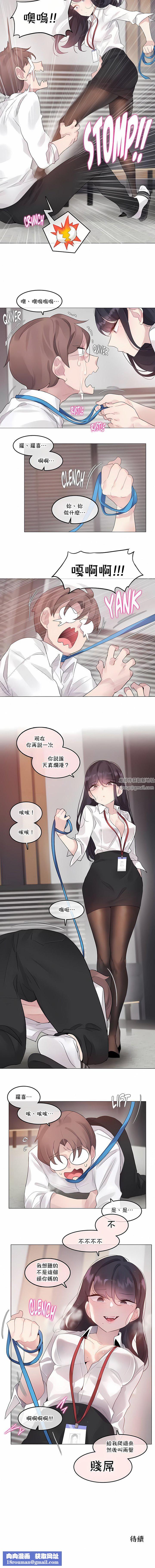 一个变态的日常生活第137话