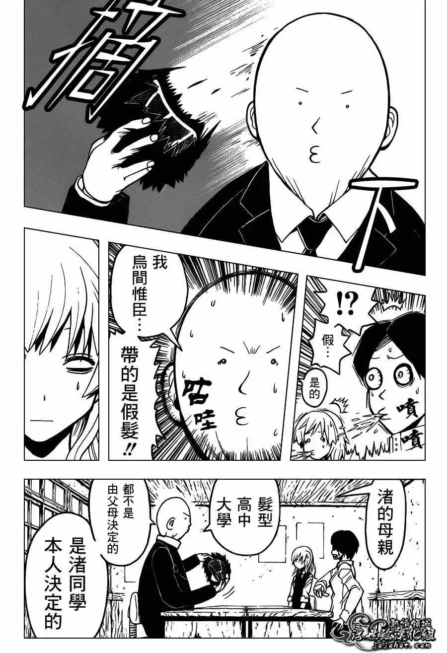 暗杀教室第113集