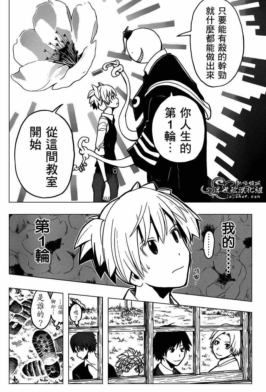 暗杀教室第113集