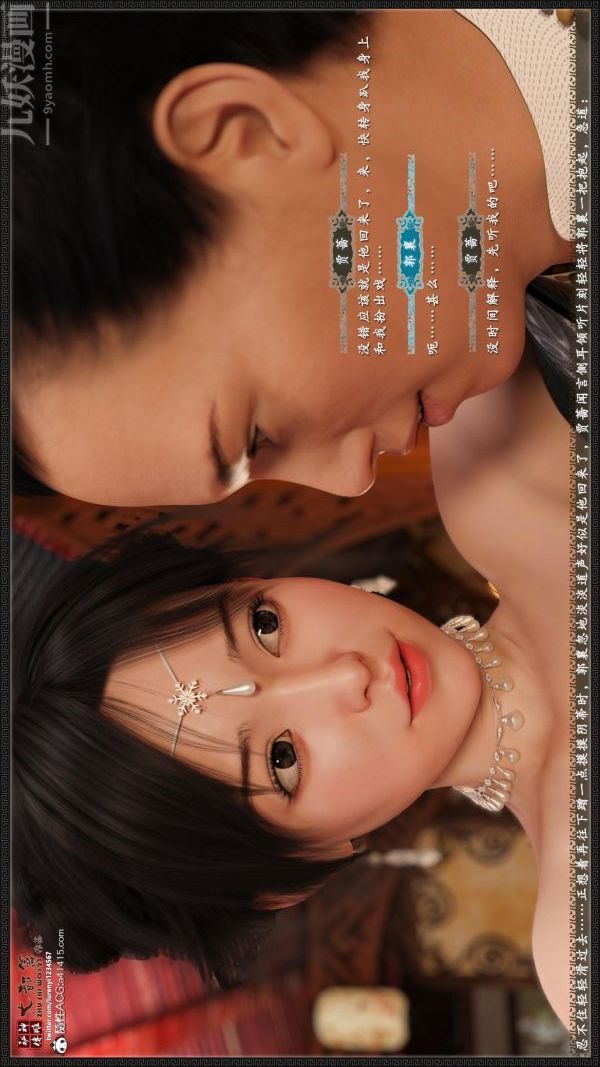 [3D]神雕秘传大都篇第六章-俏丫鬟-下04话