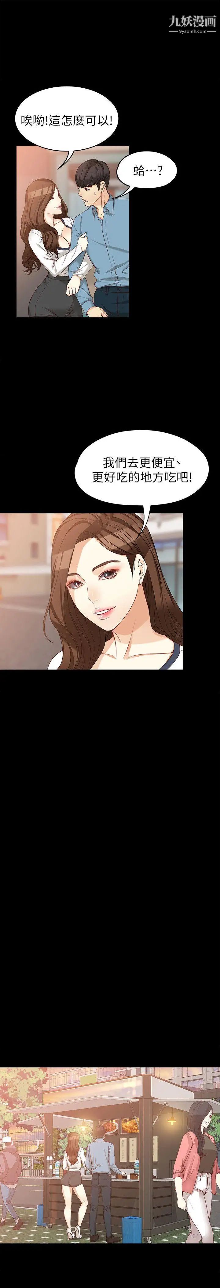 女大生世晶:无法自拔第34话-只要能抢回真宇