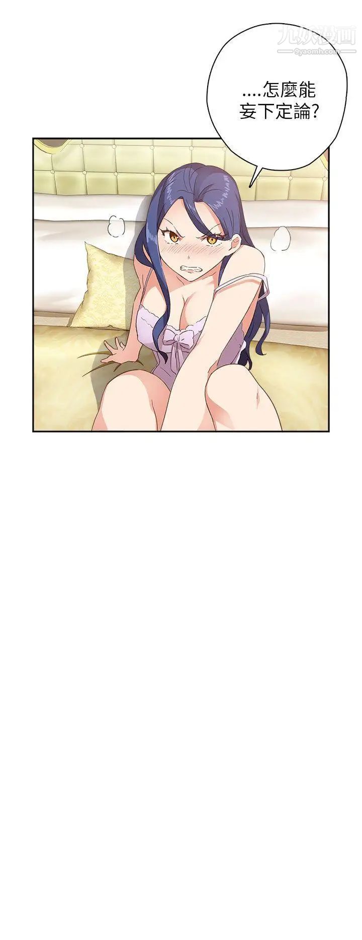 H校园第9话-特别的礼物