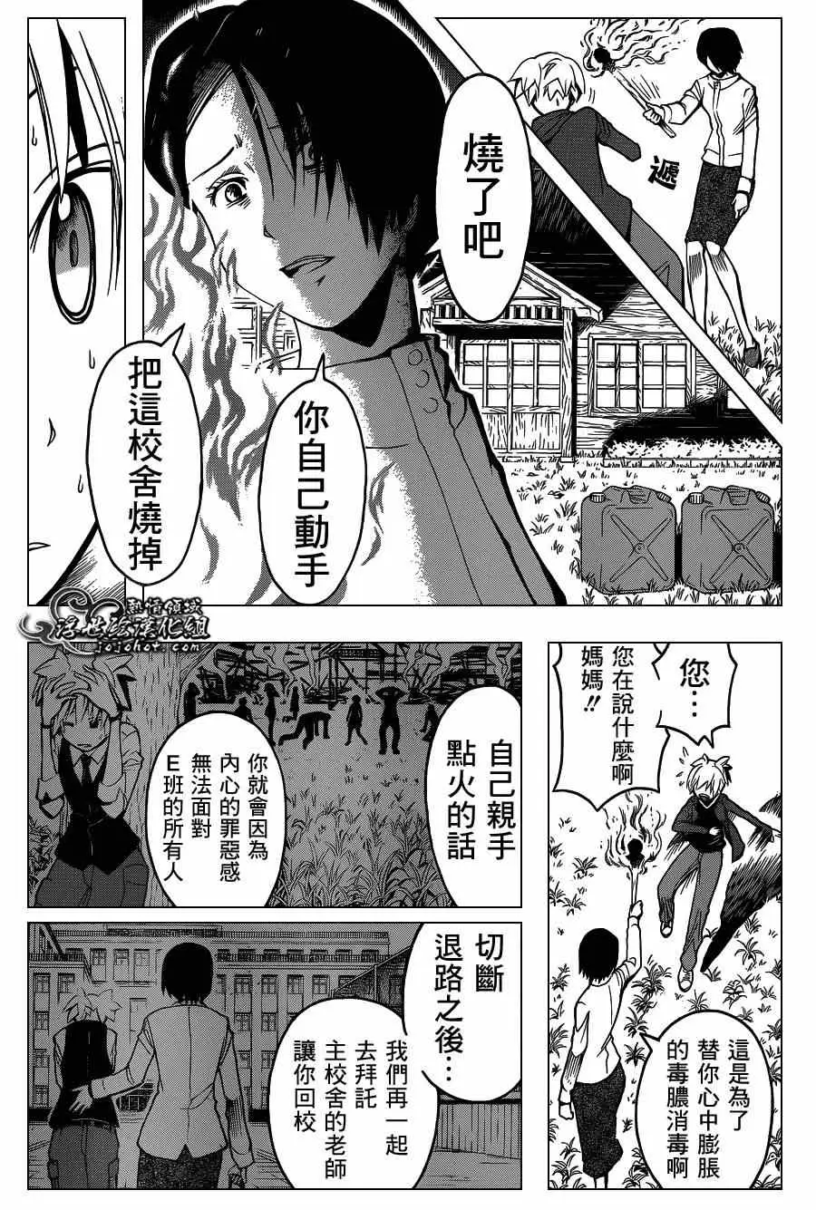 暗杀教室第114集