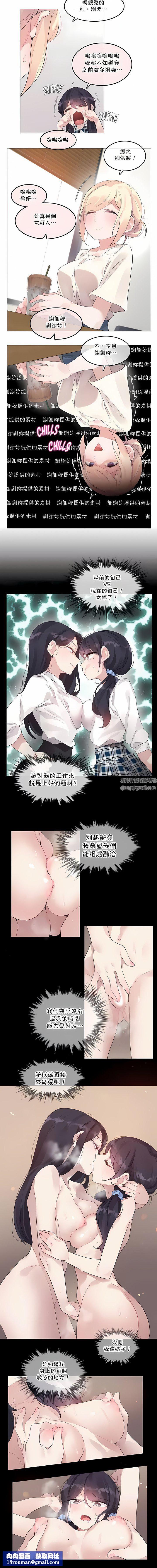 一个变态的日常生活第139话