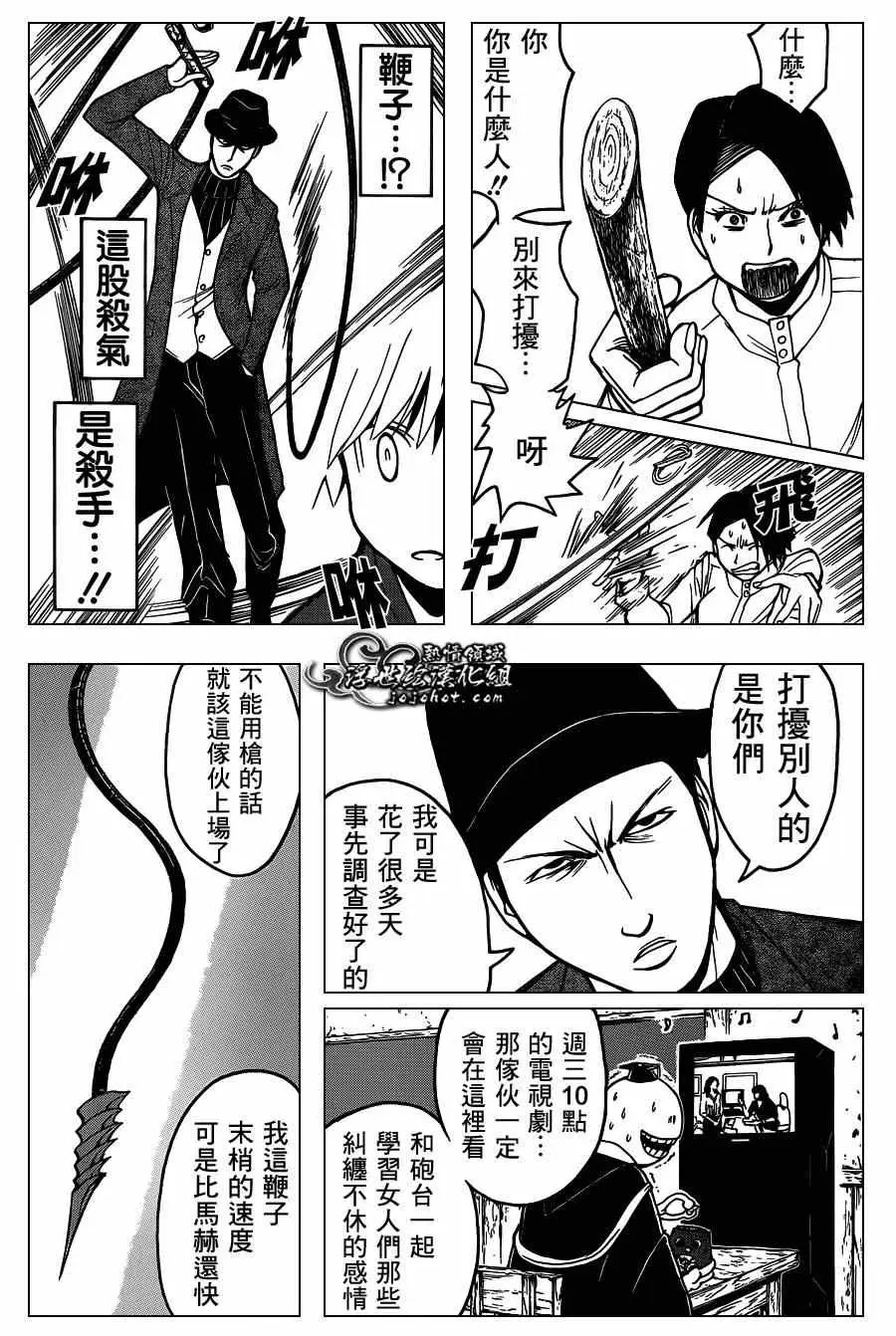 暗杀教室第114集