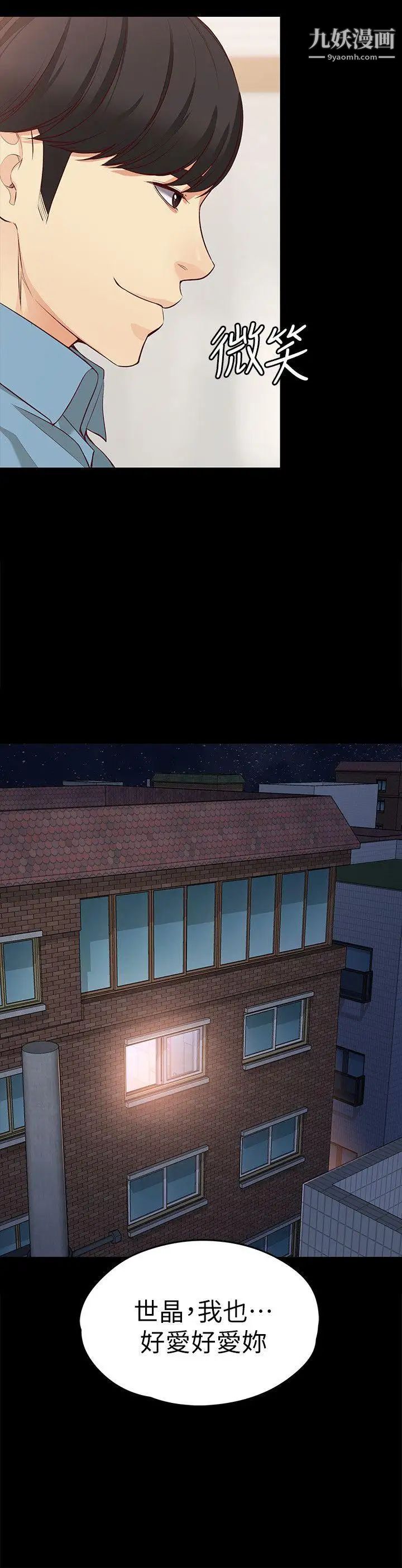 女大生世晶:无法自拔第34话-只要能抢回真宇