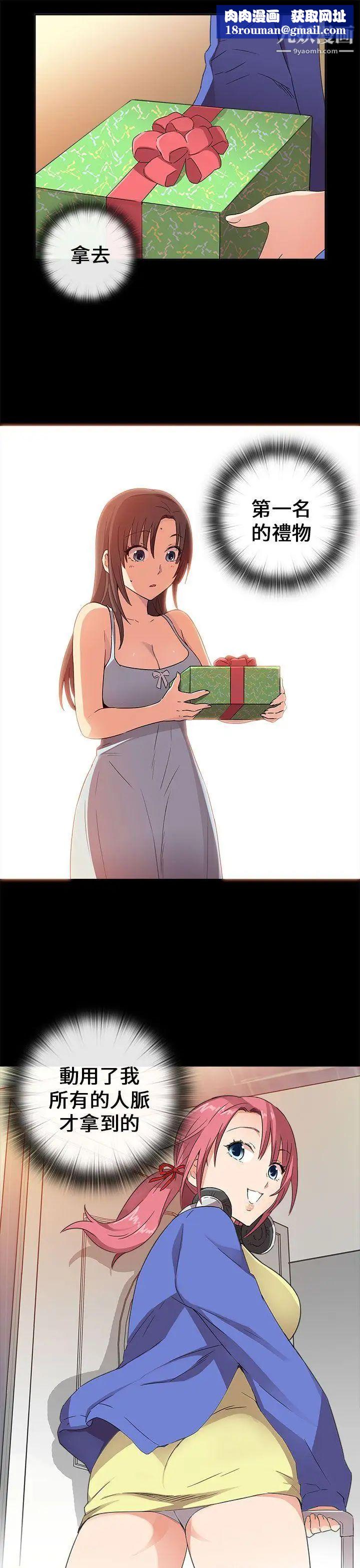 H校园第9话-特别的礼物