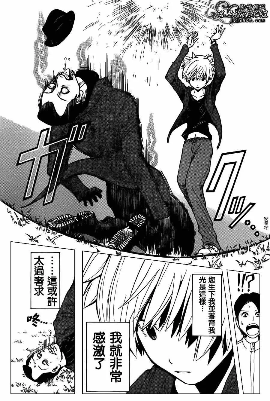 暗杀教室第114集