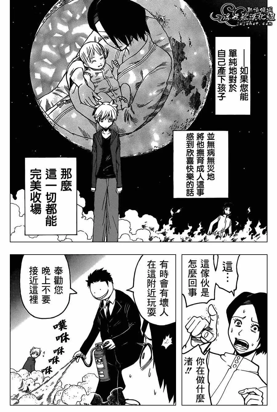 暗杀教室第114集