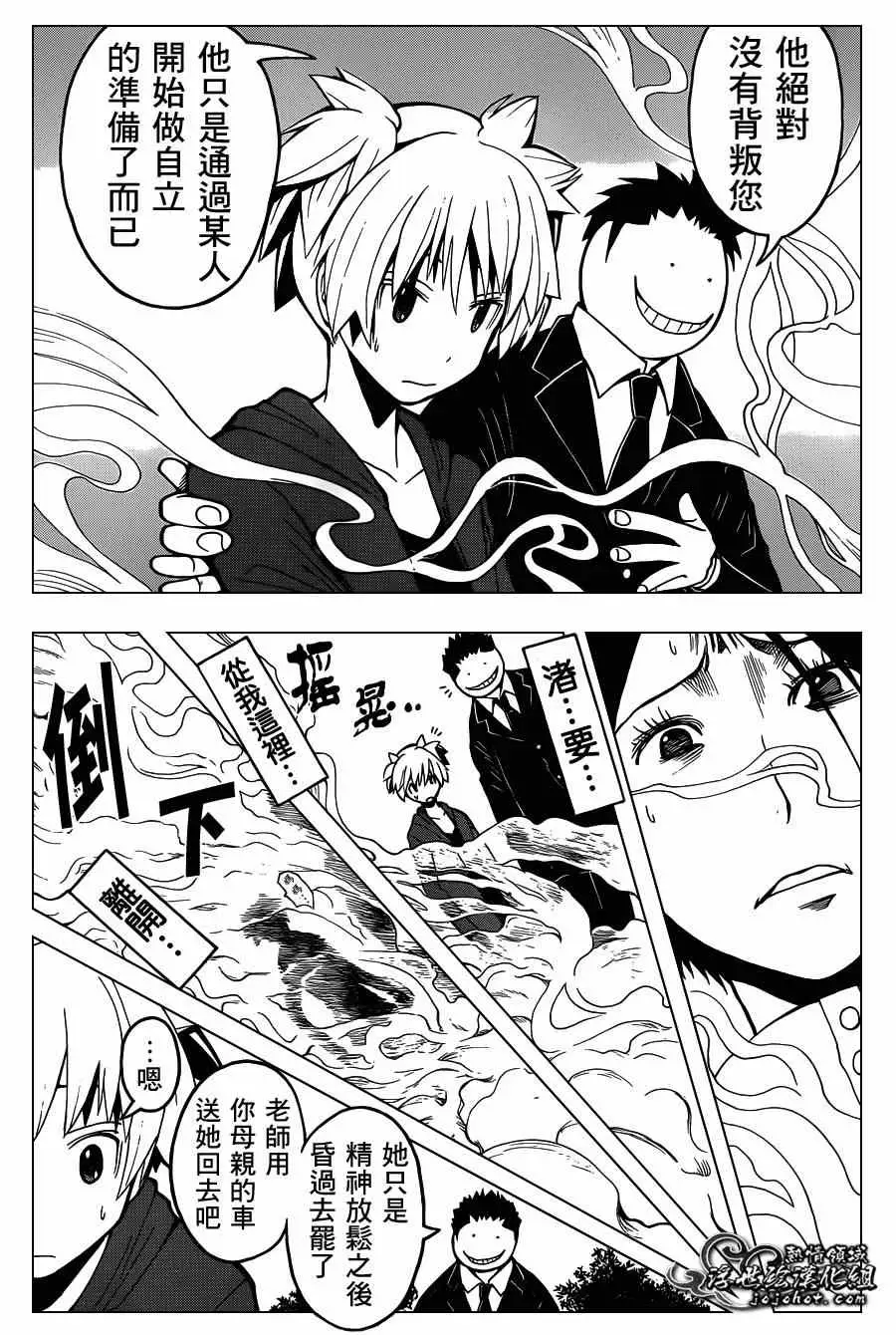 暗杀教室第114集