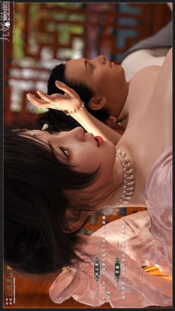 [3D]神雕秘傳大都篇第六章-俏丫鬟-下04話