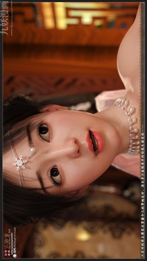 [3D]神雕秘傳大都篇第六章-俏丫鬟-下04話